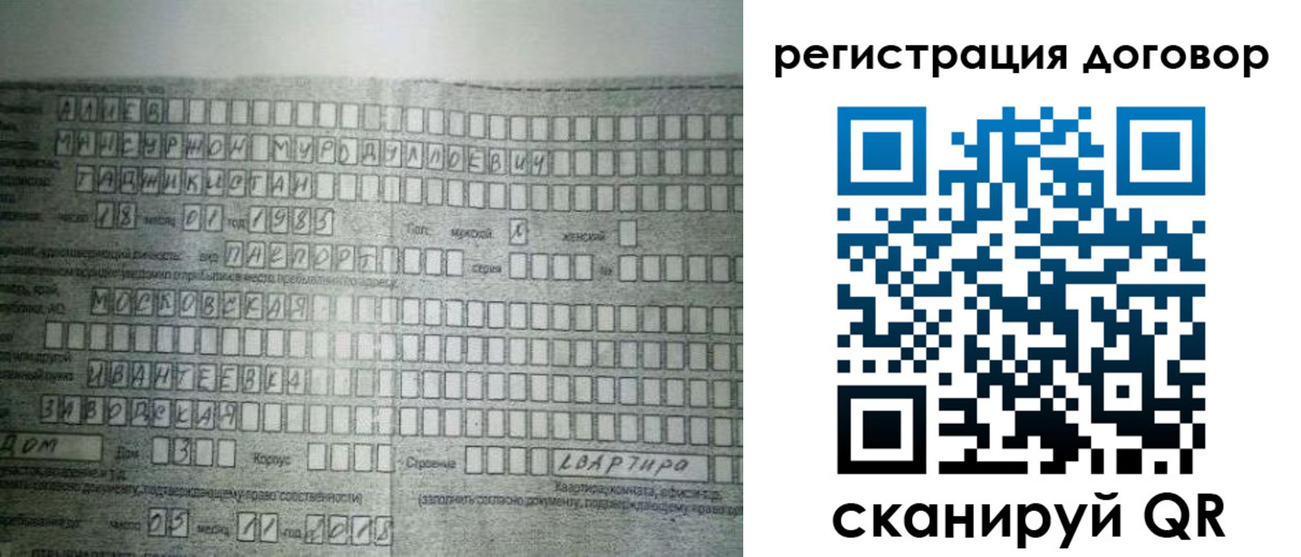 прописка от собственника в Заинске