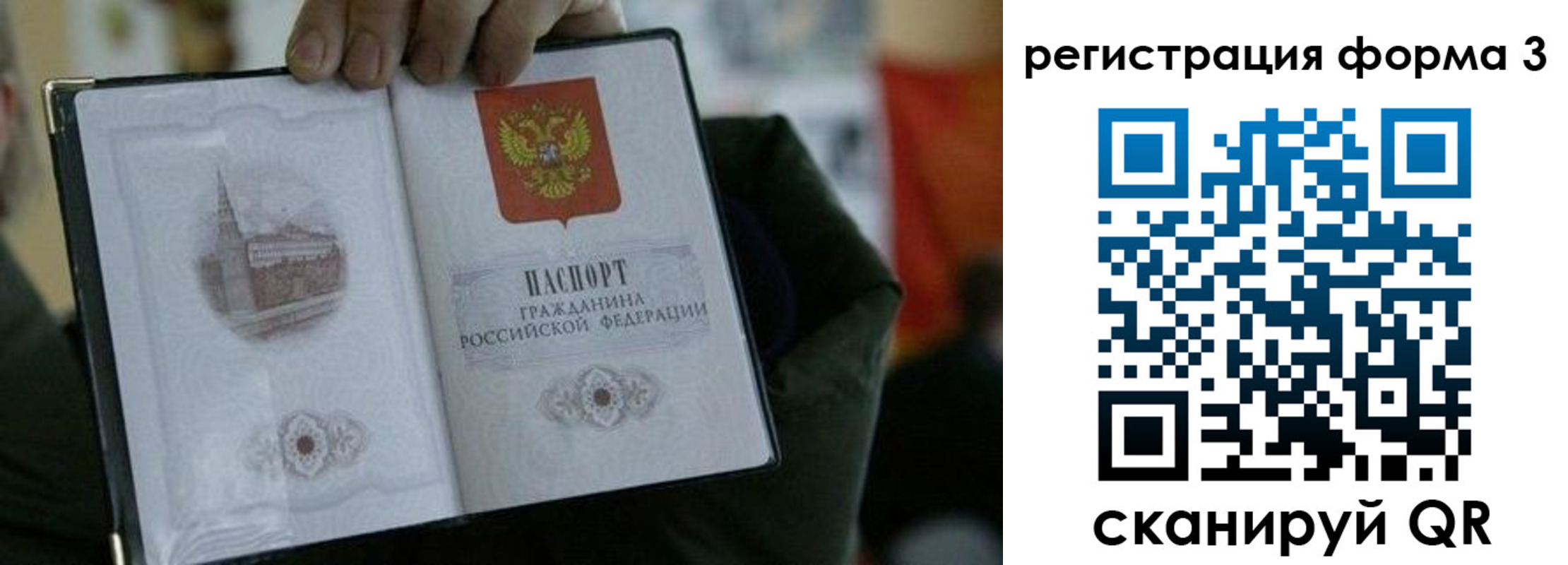 прописка для кредита в Заинске