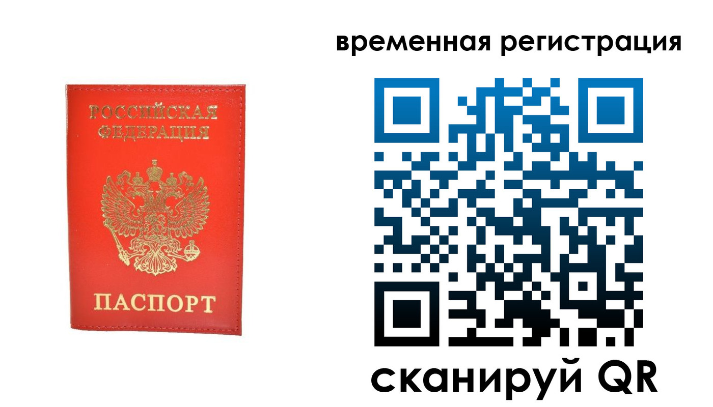временная прописка в Заинске
