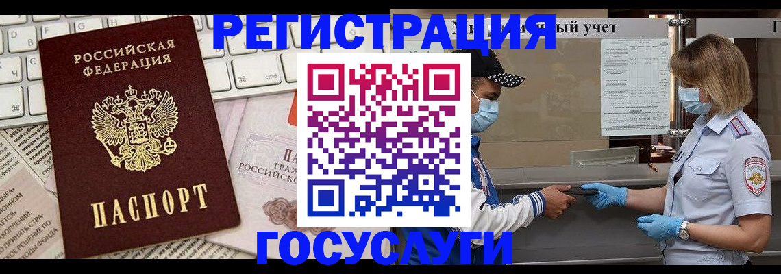 прописка в квартире в Заинске