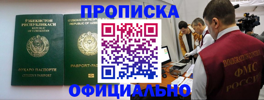 временная регистрация поиск в Заинске