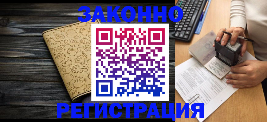 где прописаться в Заинске