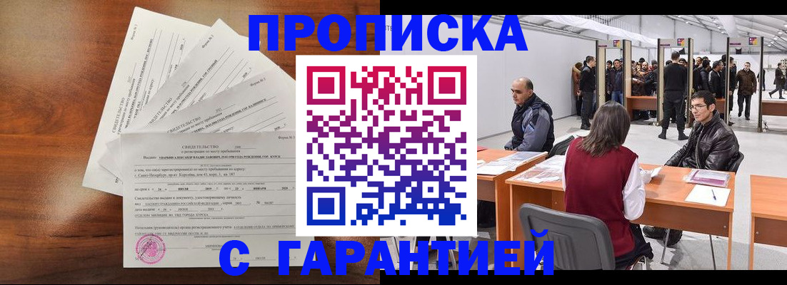 временная регистрация адрес в Заинске